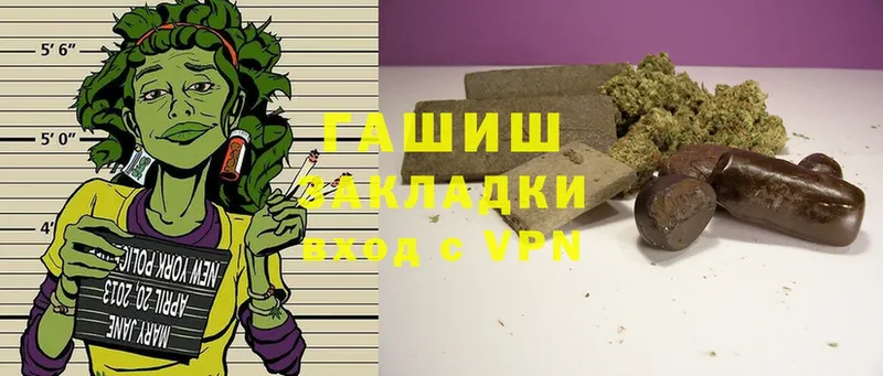 ГАШИШ хэш  Малаховка 