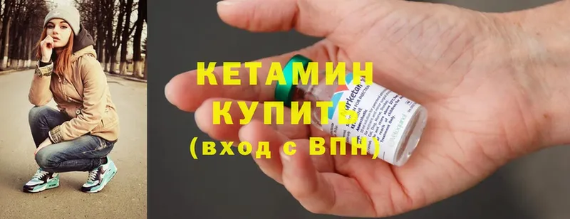 КЕТАМИН ketamine  Малаховка 